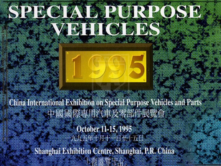 Poster for the 1995 China International Exhibition on Special Purpose Vehicles and Parts, held from October 11-15 at the Shanghai Exhibition Centre, Shanghai, P.R. China.